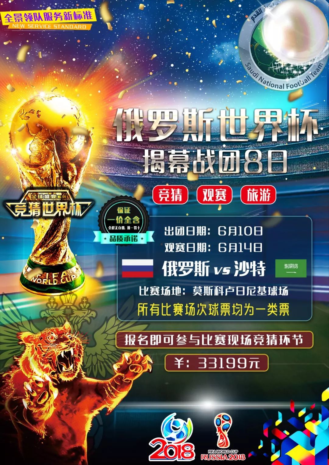 球员们能够